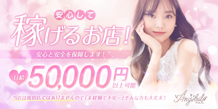 Angeaile ~アンジュエル