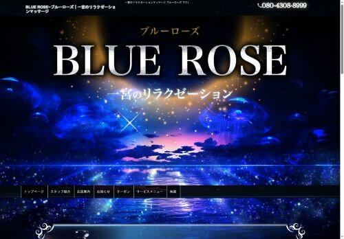 BLUE ROSE（ブルーローズ）の公式ホームページ