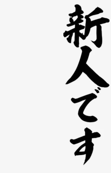 林