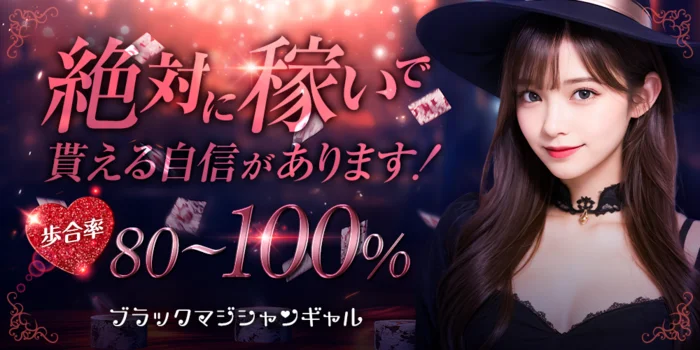 ブラックマジシャンギャル♡