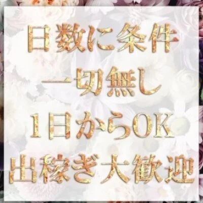 オープンマリッジSPAのメリットイメージ(3)