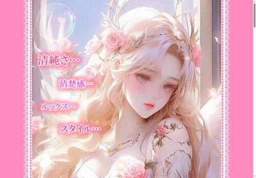 プリティの公式ホームページ