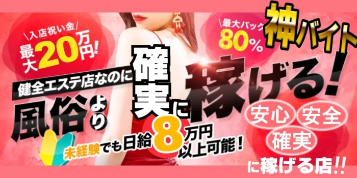 First Loveの求人募集イメージ