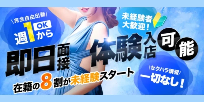 First Loveの求人募集イメージ2