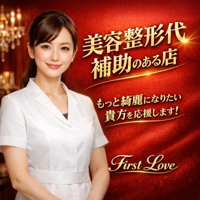 女子力UPを全力サポート！