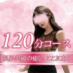 お店のコースその3
