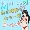 First Loveの店舗アイコン