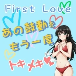 First Love