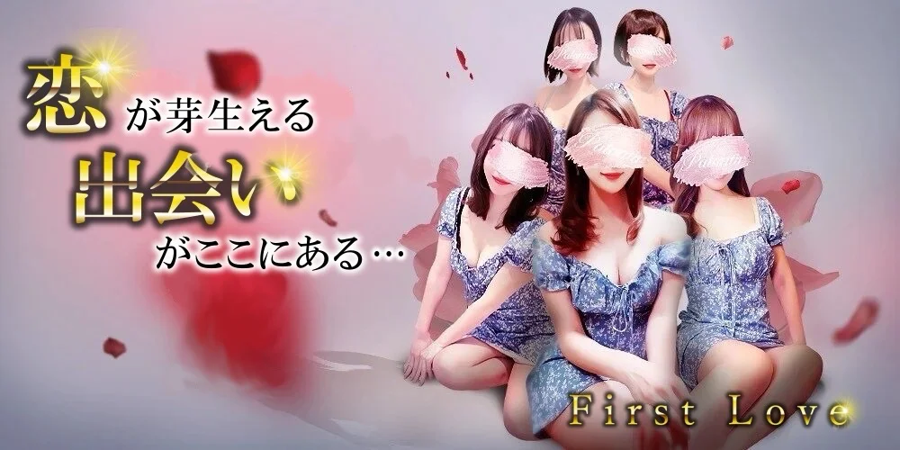 First Loveのカバー画像