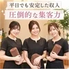 平日でも安定して稼げる理由♪のサムネイル
