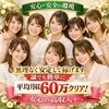 安心して働ける環境とはのサムネイル