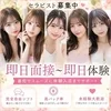 最短デビュー応援しとるよのサムネイル