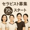 安心・高待遇・そして笑顔✨それがFirst Loveの魅力♪のサムネイル