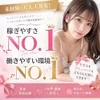 働きやすさNo.1を目指して💐のサムネイル