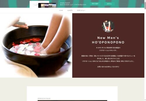 HO'OPONOPONOの公式ホームページ