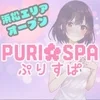 PURI SPA
