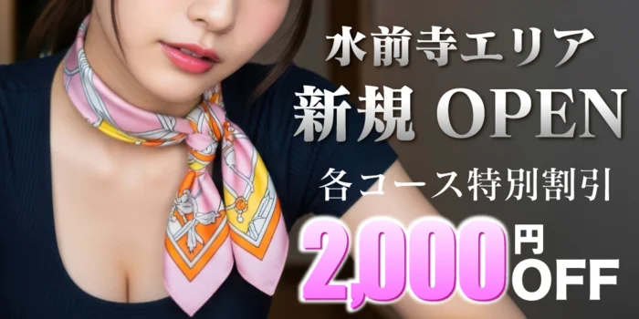 PINO SPA -ピノスパ-