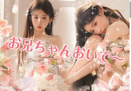 お兄ちゃんおいで～の公式ホームページ