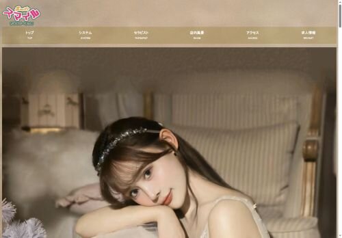 スマイルの公式ホームページ