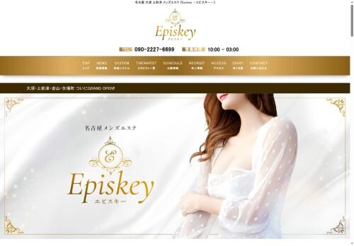 Episkey （エピスキー）の公式ホームページ