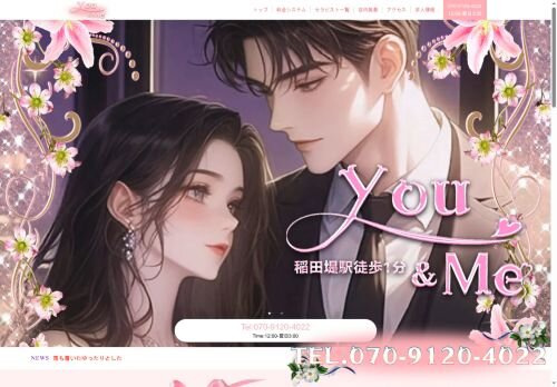 You＆Meの公式ホームページ