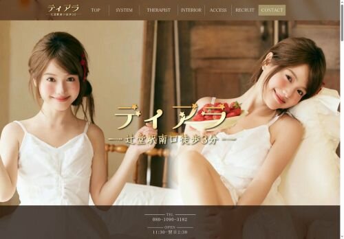 ティアラの公式ホームページ