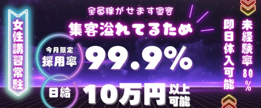 AQUAの求人募集イメージ