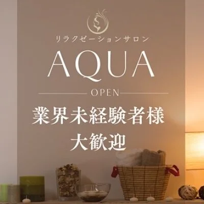 AQUAのメリットイメージ(2)