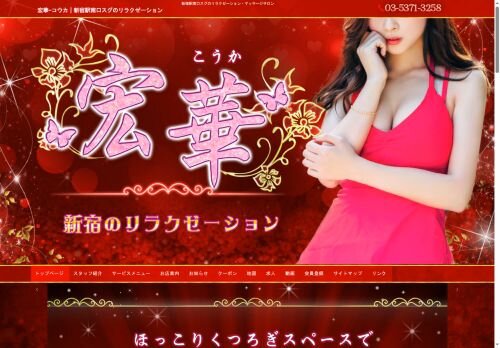 宏華 こうかの公式ホームページ