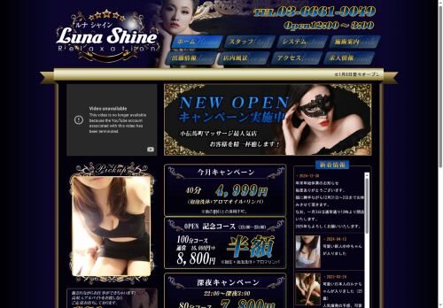 Luna Shine（ルナシャイン）の公式ホームページ