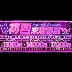 💜🔰初回来店割り🔰💜