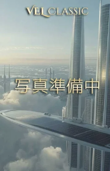 準備中