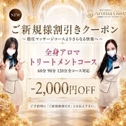 お店のコースその1