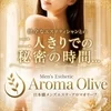 AromaOlive