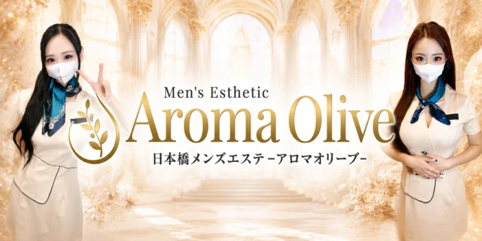 AromaOlive