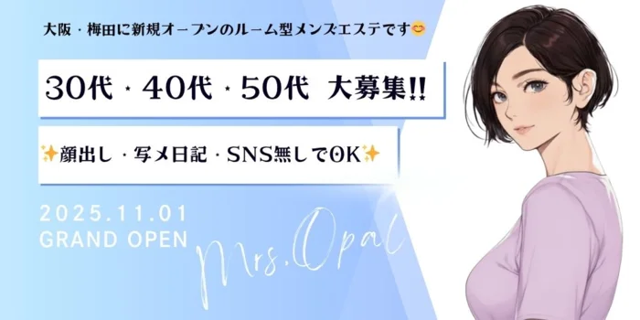 Mrs.Opal（ミセスオパール）