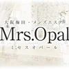 Mrs.Opal(ミセスオパール)