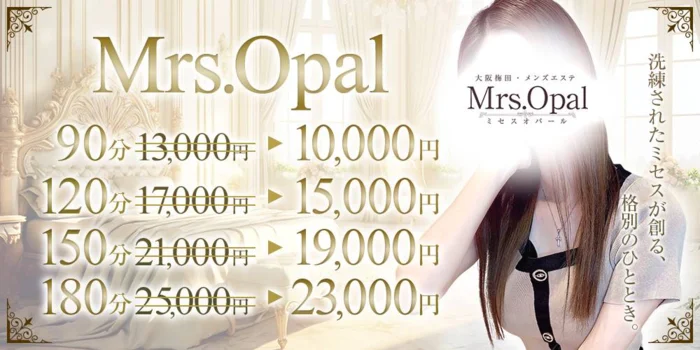 Mrs.Opal（ミセスオパール）