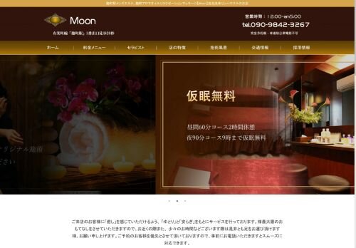 Moonの公式ホームページ