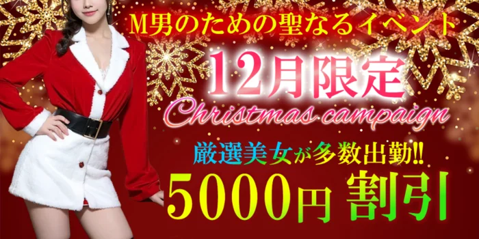 M男マイクロビキニ専門の求人募集イメージ