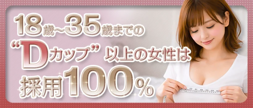 Busty Osaka（バスティオオサカ）