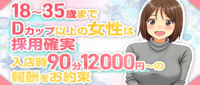 Busty Osaka（バスティオオサカ）