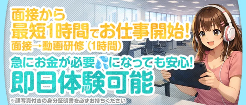 Busty Osaka（バスティオオサカ）の求人募集イメージ2