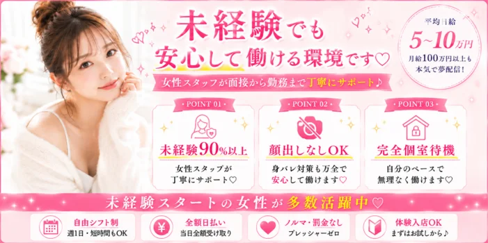 BUSTY OSAKA（バスティオオサカ）