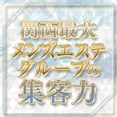 Busty Osaka（バスティオオサカ）のメリットイメージ(4)