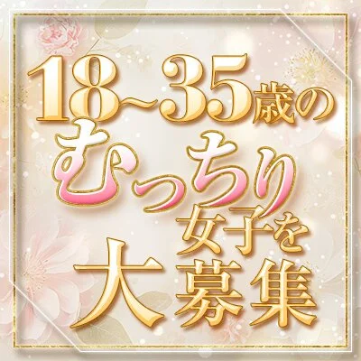 Busty Osaka（バスティオオサカ）のメリットイメージ(2)