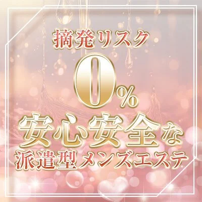 Busty Osaka（バスティオオサカ）のメリットイメージ(3)