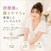 清潔感を重視した安心環境のサムネイル