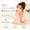 グラマー女性が活躍できるお店のサムネイル
