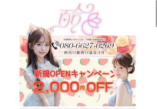 百合の公式ホームページ